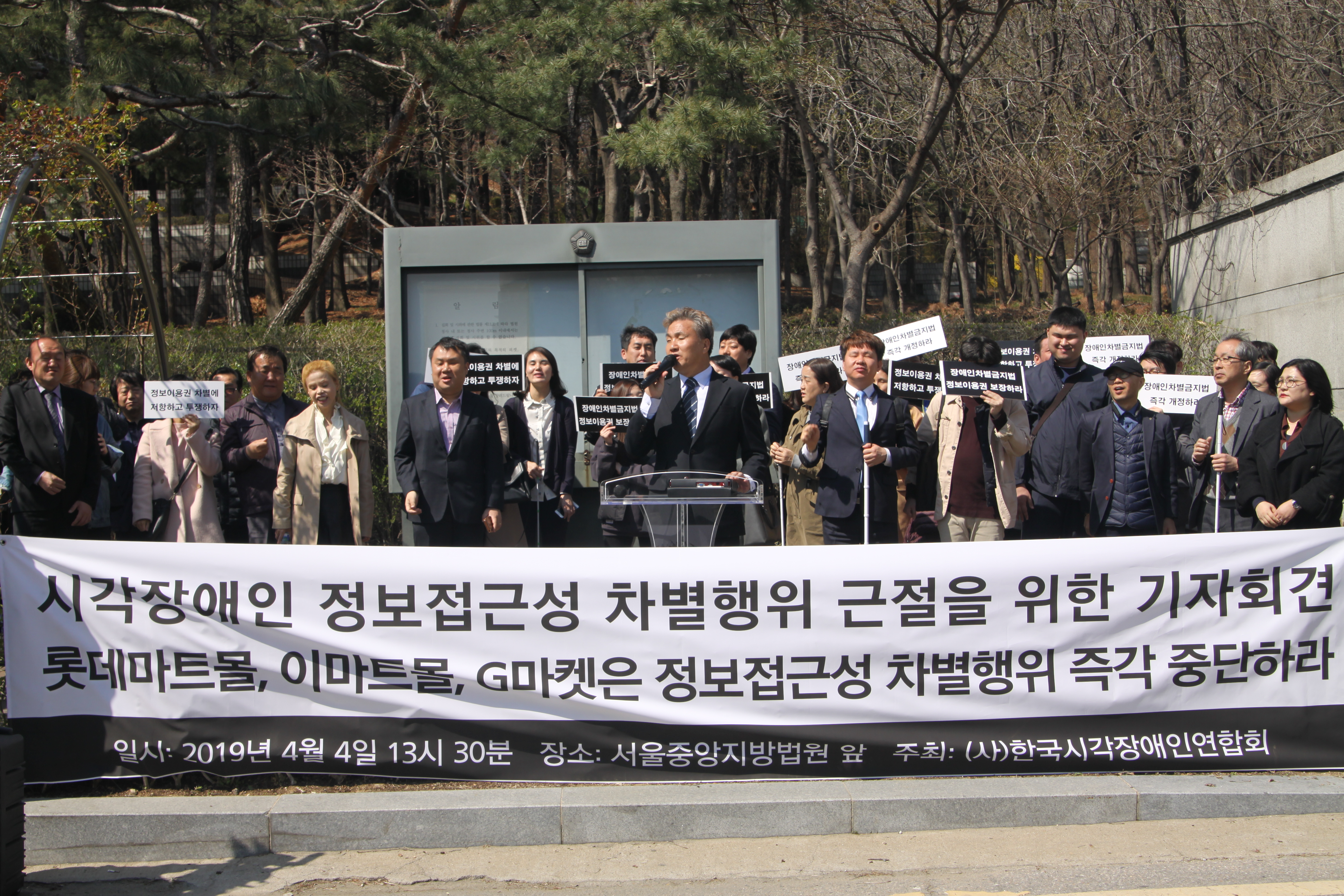 6차변론전 서울중앙지방법원 앞 기자회견 사진